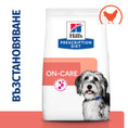Load image into Gallery viewer, Hill's PRESCRIPTION DIET ON-CARE - Zoo-PetShop

