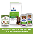 Заредете изображението в програмата за преглед на галерия, Hill's PRESCRIPTION DIET Metabolic Lamb & Rice - Zoo-PetShop

