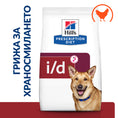 Заредете изображението в програмата за преглед на галерия, Hill's PRESCRIPTION DIET i/d Digestive Care AB+ - Zoo-PetShop
