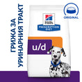 Заредете изображението в програмата за преглед на галерия, Hill's Prescription Diet u/d Urinary Care - Zoo-PetShop

