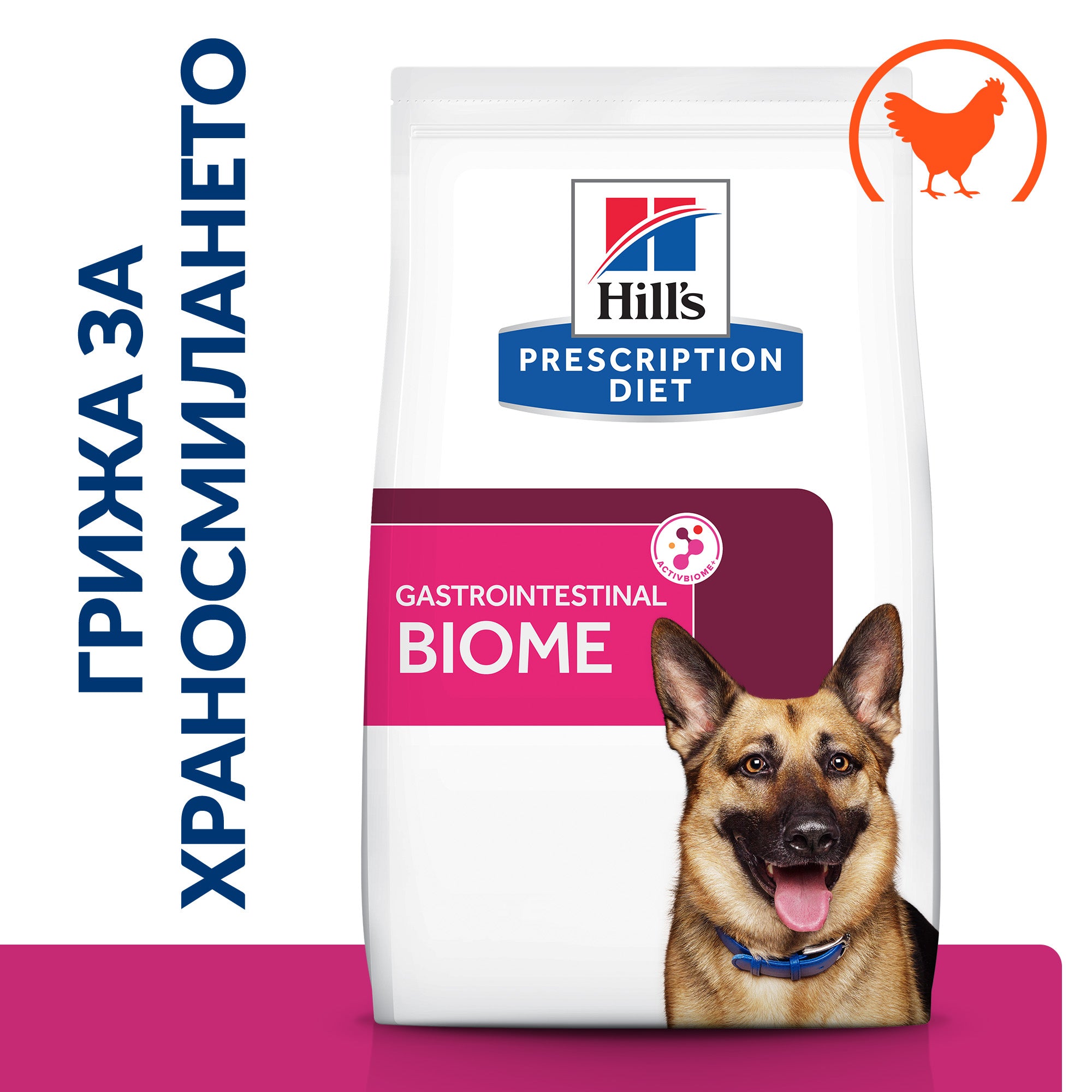 Hill’s PRESCRIPTION DIET Gastrointestinal Biome - Zoo-PetShop