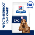 Load image into Gallery viewer, Hill's PRESCRIPTION DIET z/d Food Sensitivities AB+ - Zoo-PetShop
