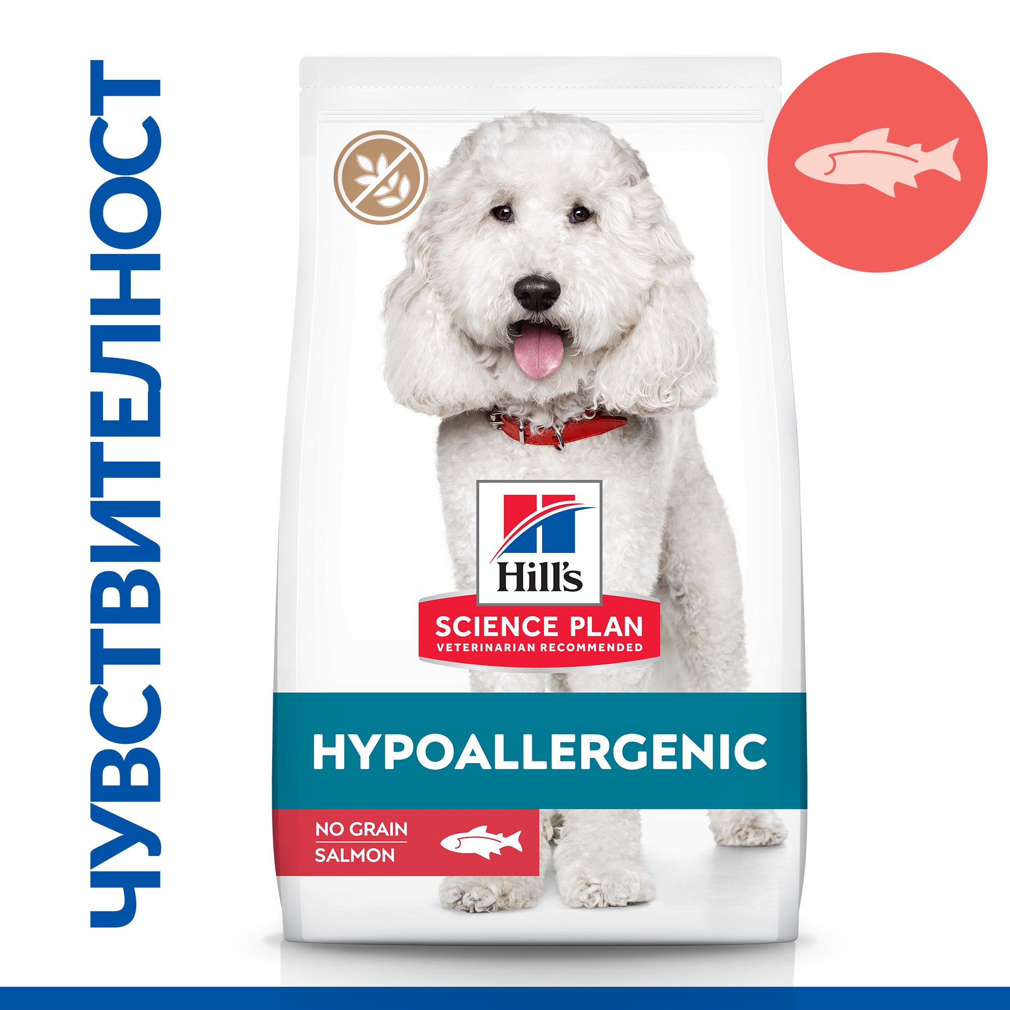 Hill's Science Plan Canine Hypoallergenic Medium Adult - Zoo-PetShop