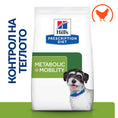 Заредете изображението в програмата за преглед на галерия, Hill's PRESCRIPTION DIET Metabolic + Mobility Mini - Zoo-PetShop
