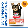 Заредете изображението в програмата за преглед на галерия, Hill's Science Plan Puppy Perfect Digestion Small & Mini - Zoo-PetShop

