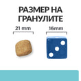 Заредете изображението в програмата за преглед на галерия, Hill's PRESCRIPTION DIET t/d Mini Dental Carе - Zoo-PetShop
