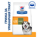 Заредете изображението в програмата за преглед на галерия, Hill's PRESCRIPTION DIET c/d + Metabolic - Zoo-PetShop
