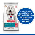 Заредете изображението в програмата за преглед на галерия, Hill's Science Plan Canine Hypoallergenic Medium Adult - Zoo-PetShop
