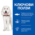 Заредете изображението в програмата за преглед на галерия, Hill's Science Plan Canine Hypoallergenic Medium Adult - Zoo-PetShop
