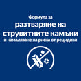 Заредете изображението в програмата за преглед на галерия, Hill's PRESCRIPTION DIET c/d Multicare Urinary Care - Zoo-PetShop
