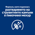 Заредете изображението в програмата за преглед на галерия, Hill's PRESCRIPTION DIET c/d + Metabolic - Zoo-PetShop
