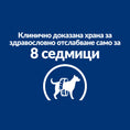 Заредете изображението в програмата за преглед на галерия, Hill's PRESCRIPTION DIET r/d - Weight Loss - Zoo-PetShop
