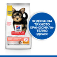 Заредете изображението в програмата за преглед на галерия, Hill's Science Plan Puppy Perfect Digestion Small & Mini - Zoo-PetShop
