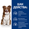 Load image into Gallery viewer, Hill's PRESCRIPTION DIET Derm Defense - Zoo-PetShop
