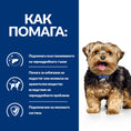 Load image into Gallery viewer, Hill's PRESCRIPTION DIET l/d Liver Care - Zoo-PetShop
