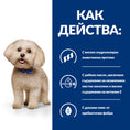 Заредете изображението в програмата за преглед на галерия, Hill's PRESCRIPTION DIET z/d Mini Food Sensitivities - Zoo-PetShop
