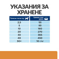 Заредете изображението в програмата за преглед на галерия, Hill's PRESCRIPTION DIET k/d + Mobility - Zoo-PetShop
