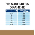Заредете изображението в програмата за преглед на галерия, Hill's PRESCRIPTION DIET j/d Joint Care - Zoo-PetShop

