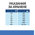 Заредете изображението в програмата за преглед на галерия, Hill's PRESCRIPTION DIET Derm Complete - Zoo-PetShop
