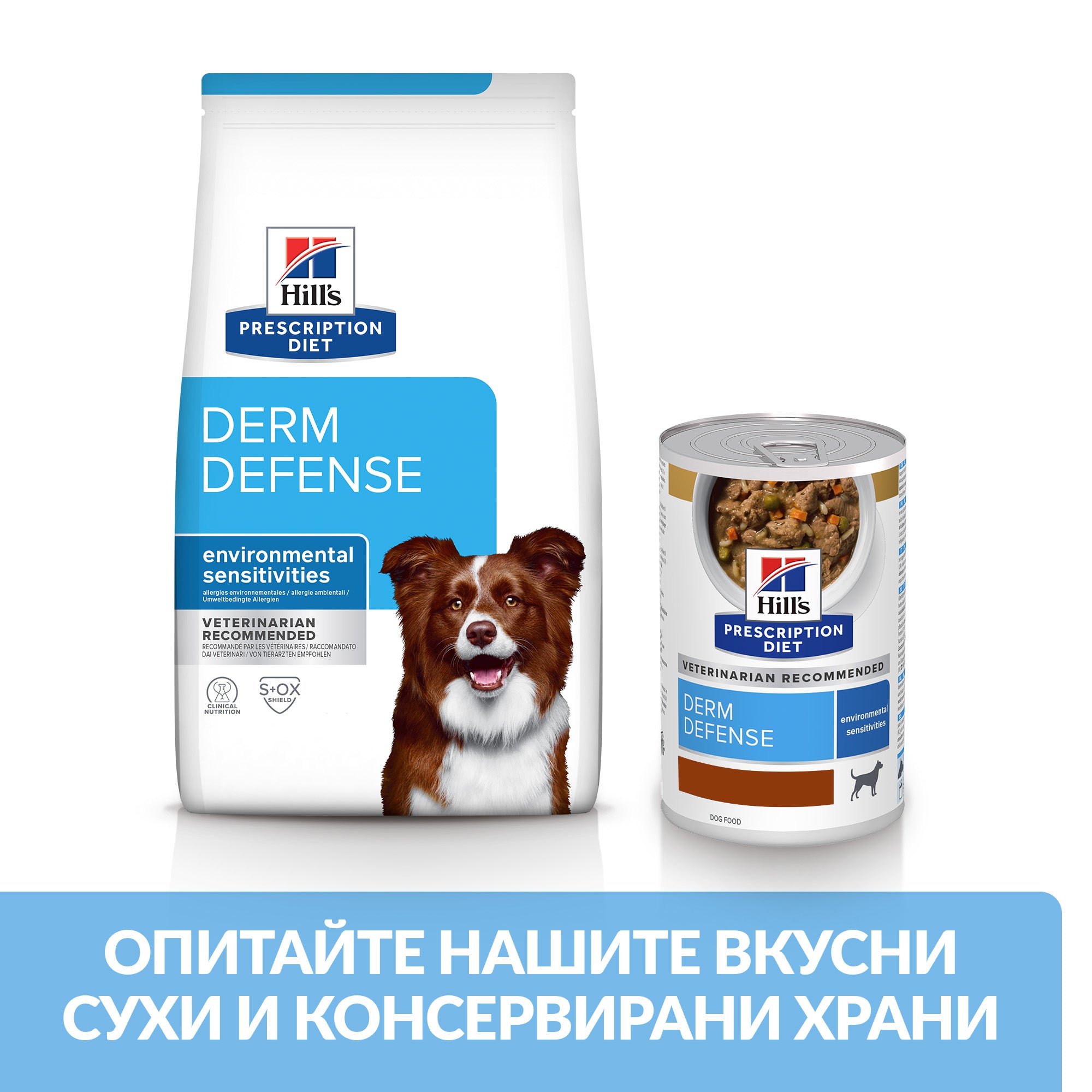 Hill's PRESCRIPTION DIET Derm Defense - Zoo-PetShop