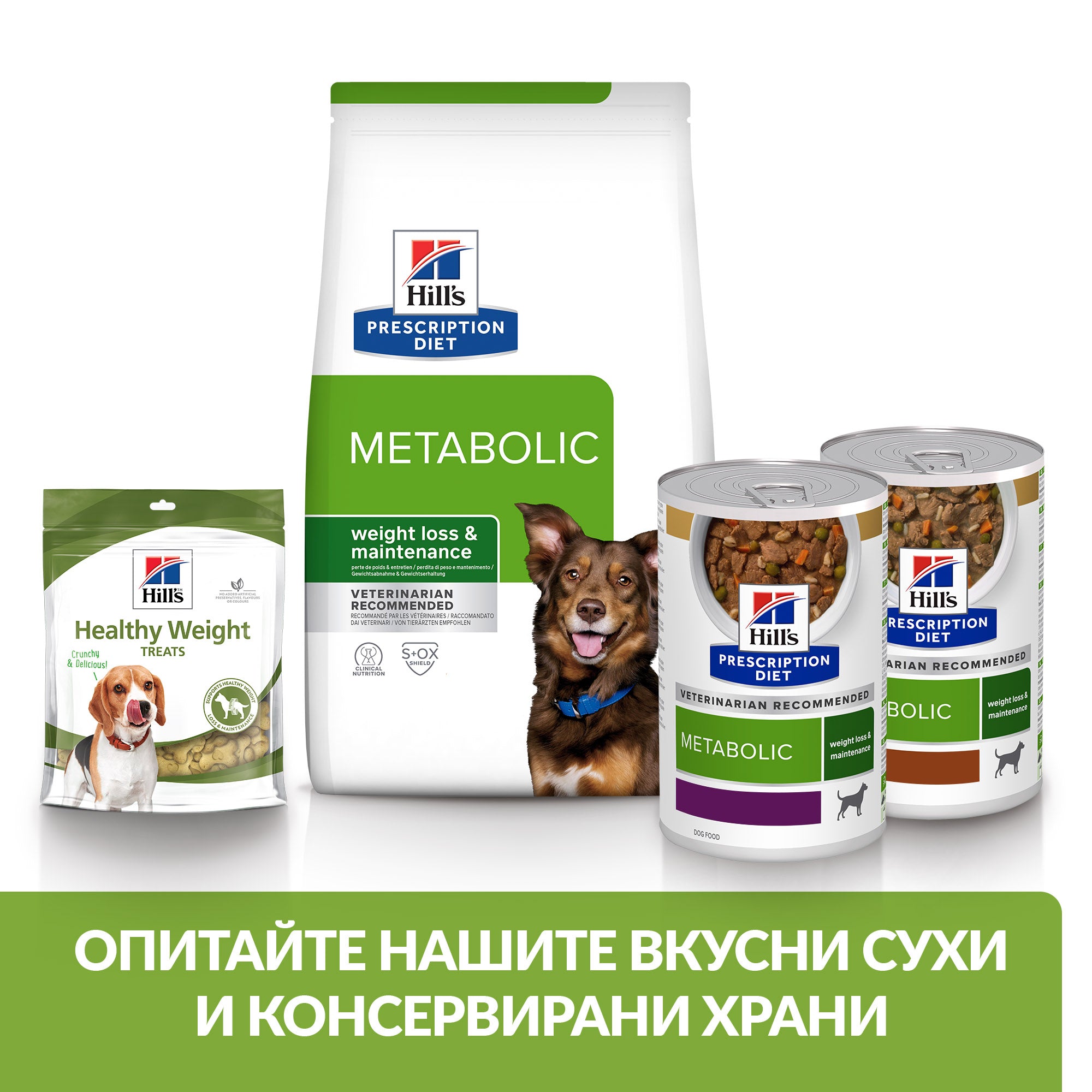 Hill's PRESCRIPTION DIET Metabolic Weight Management - Zoo-PetShop