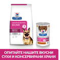 Load image into Gallery viewer, Hill’s PRESCRIPTION DIET Gastrointestinal Biome - Zoo-PetShop
