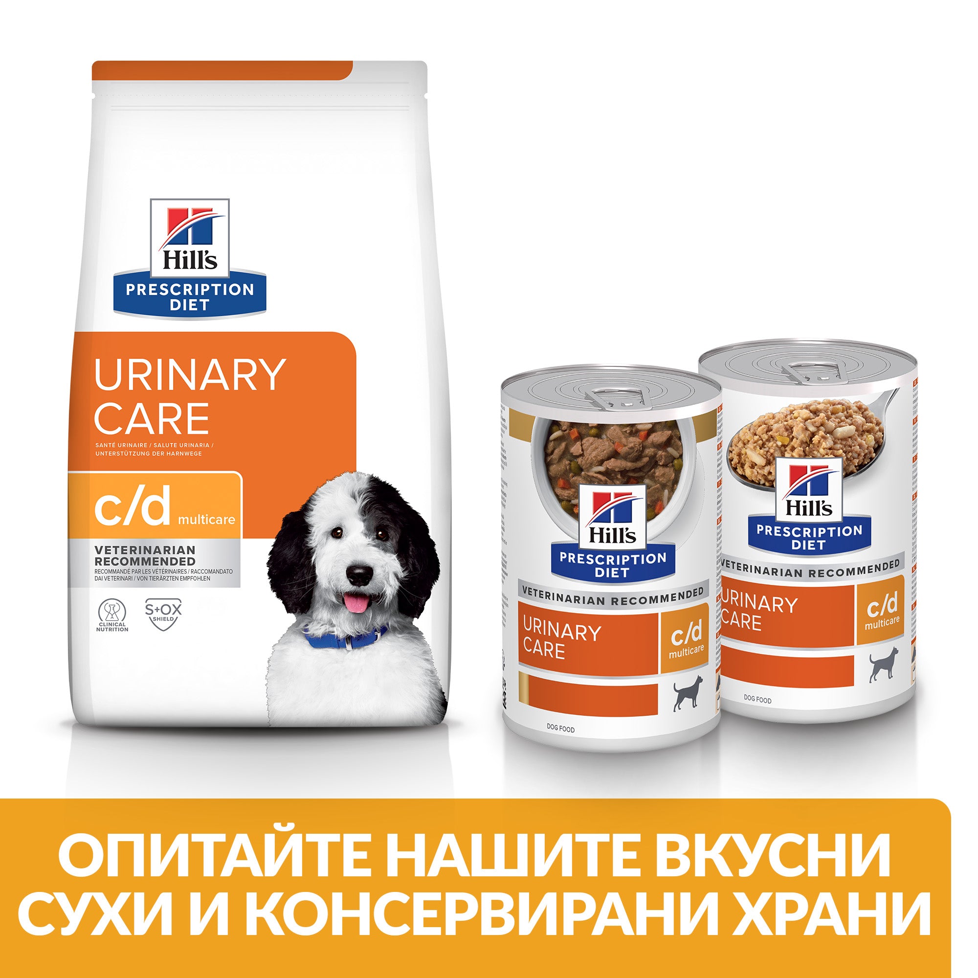Hill's PRESCRIPTION DIET c/d Multicare Urinary Care - Zoo-PetShop