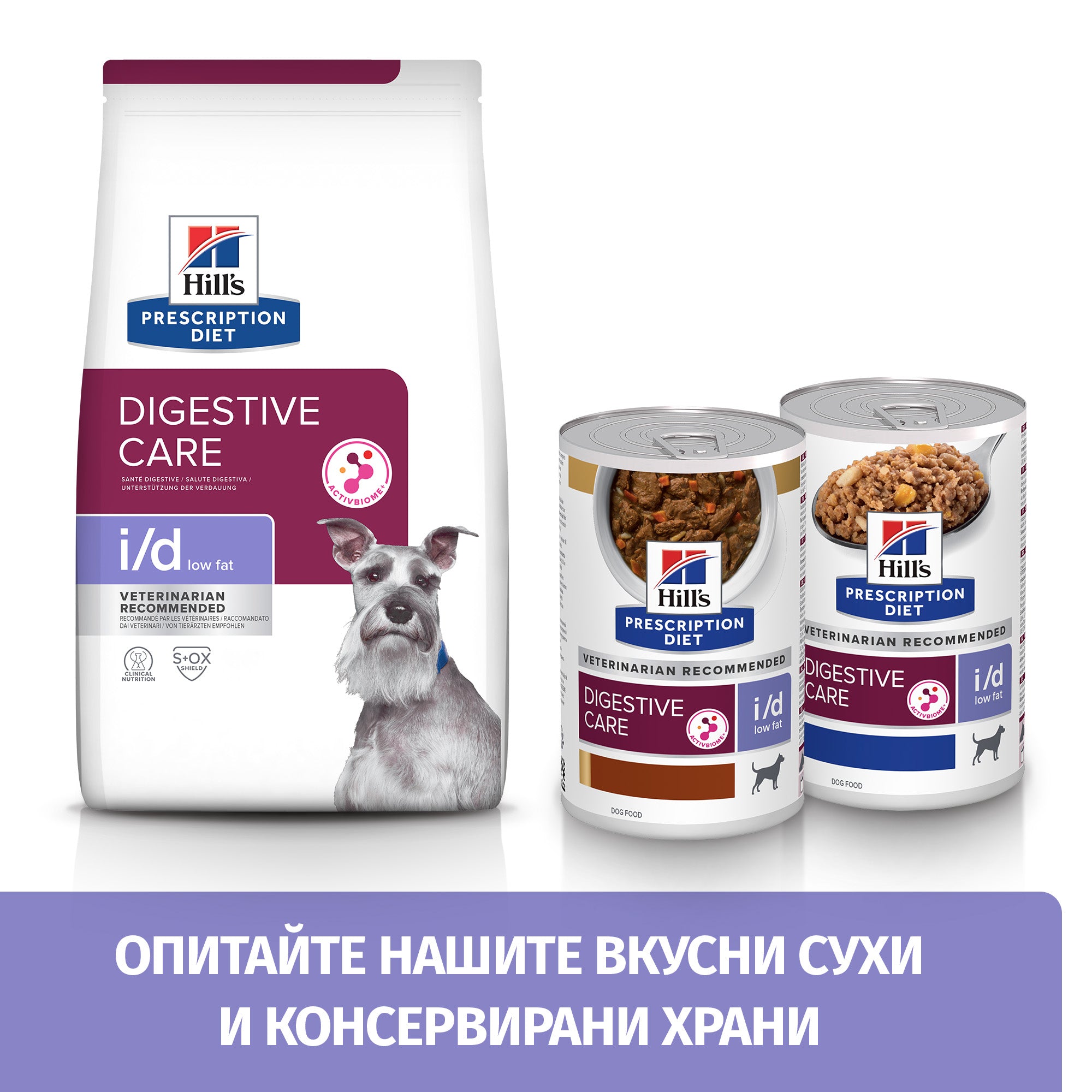 Hill's PRESCRIPTION DIET i/d Low Fat AB+ - Zoo-PetShop