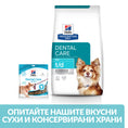Заредете изображението в програмата за преглед на галерия, Hill's PRESCRIPTION DIET t/d Mini Dental Carе - Zoo-PetShop
