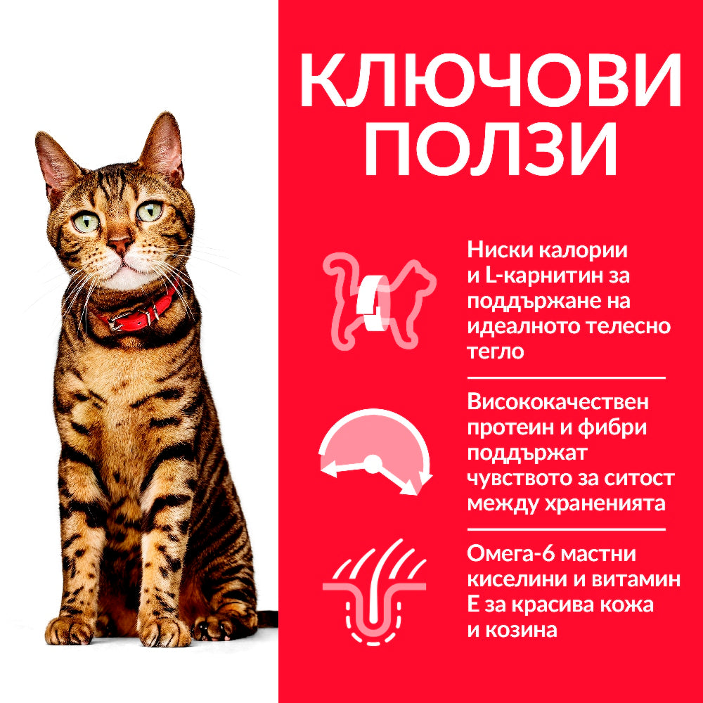 Hill's Science Plan Feline Mature Adult Sterilised Chicken - Zoo-PetShop
