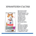 Заредете изображението в програмата за преглед на галерия, Hill's Science Plan Feline Young Adult Sterilised Duck - Zoo-PetShop
